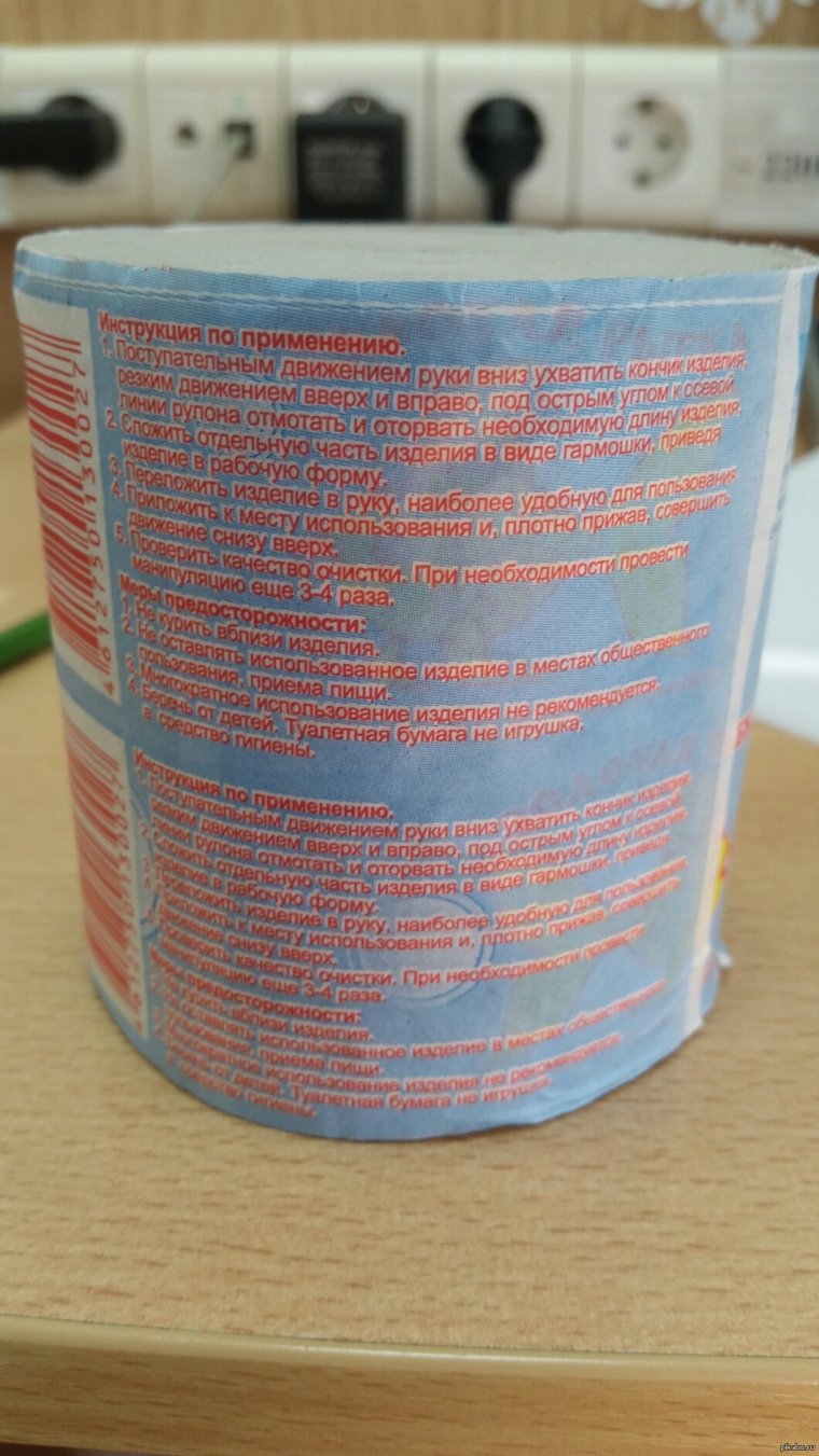 Туалетная бумага засрушка