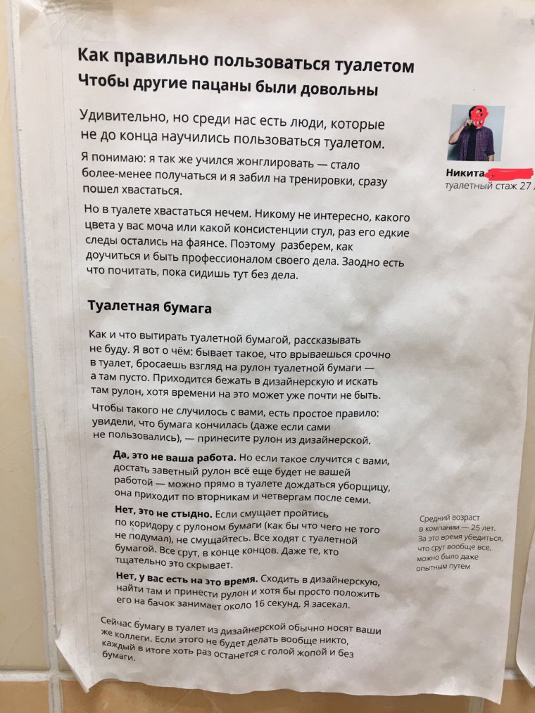 Смешные надписи на туалетной бумаге