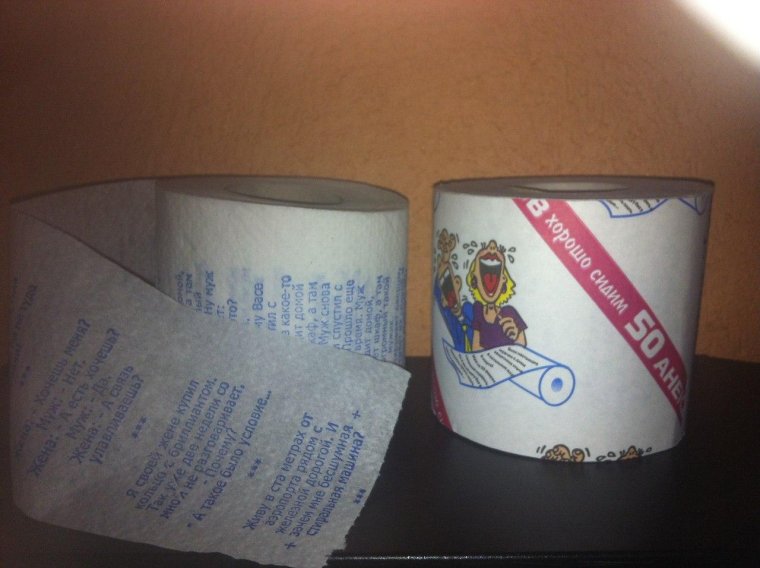 Туалетная бумага презентация