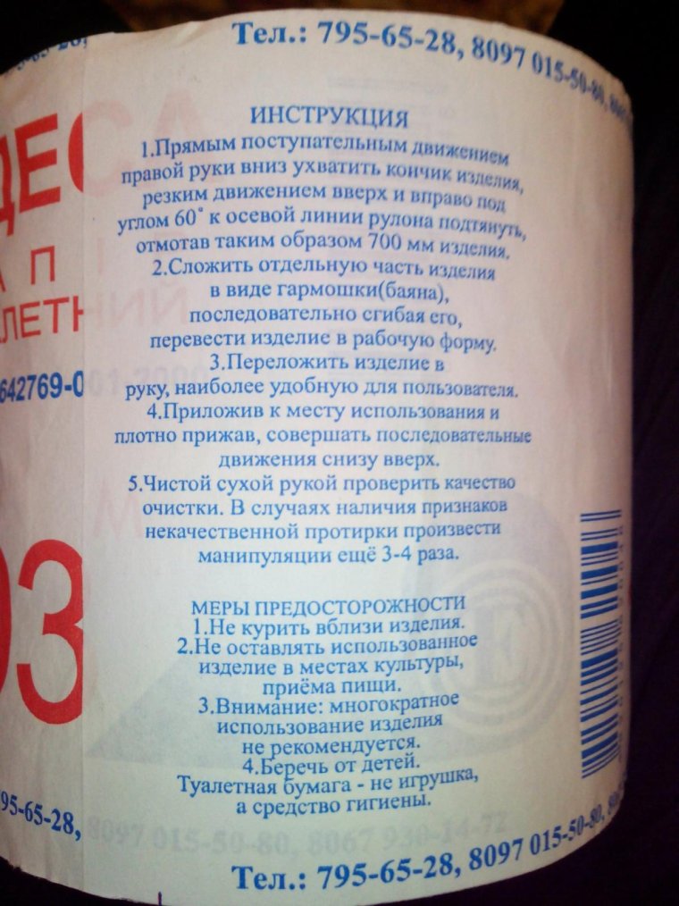 Инструкция как пользоваться туалетной бумагой