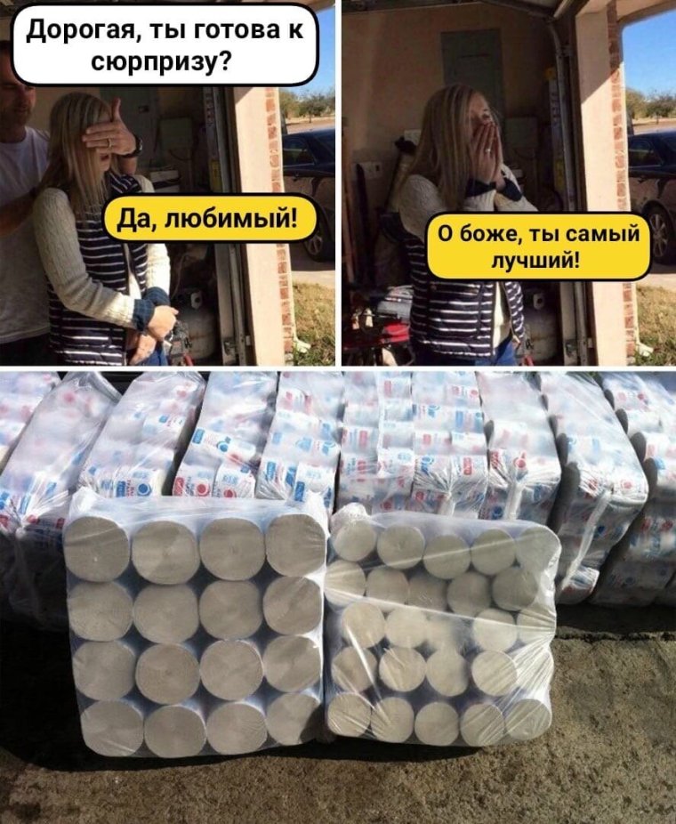 Домашка на туалетной бумаге