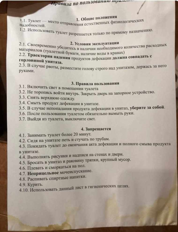 Забавные инструкции