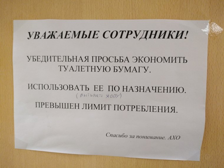 Инструкция по применению туалета