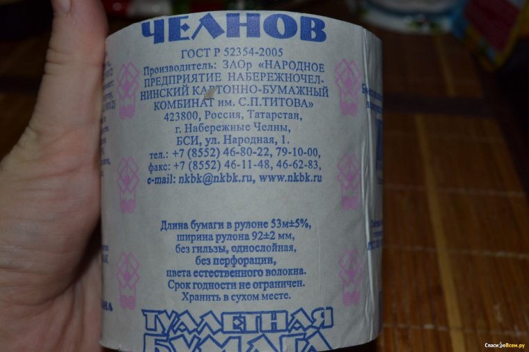 Туалетная бумага МОРГЕНШТЕРНА