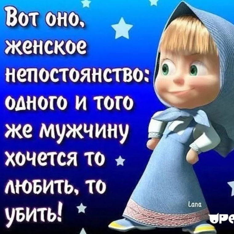 Открытки Маша и медведь с прикольными надписями