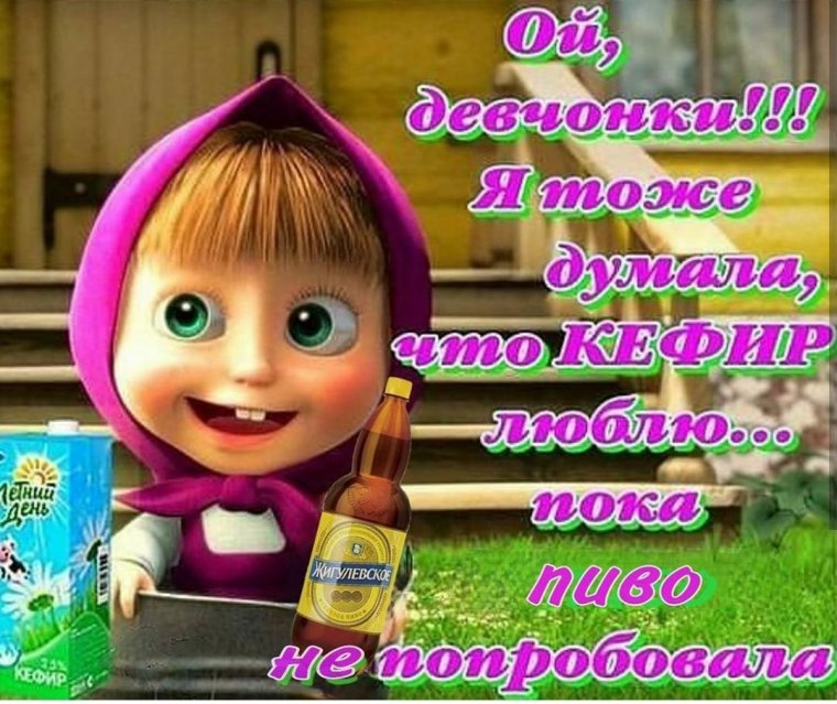 Картинки про Машу