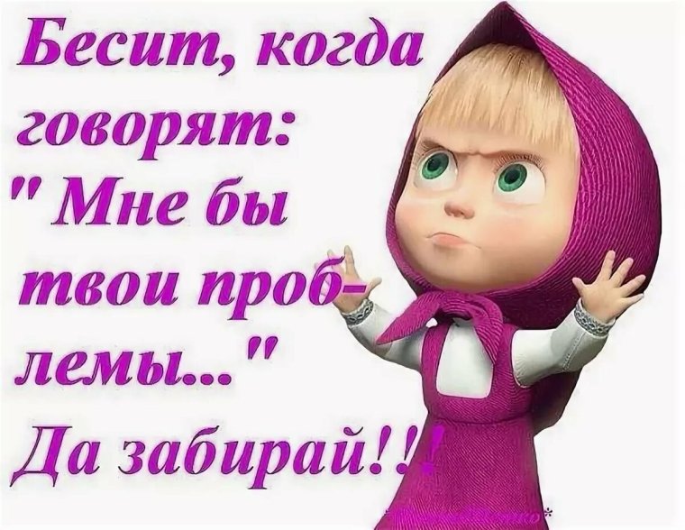 Маша и медведь цитаты