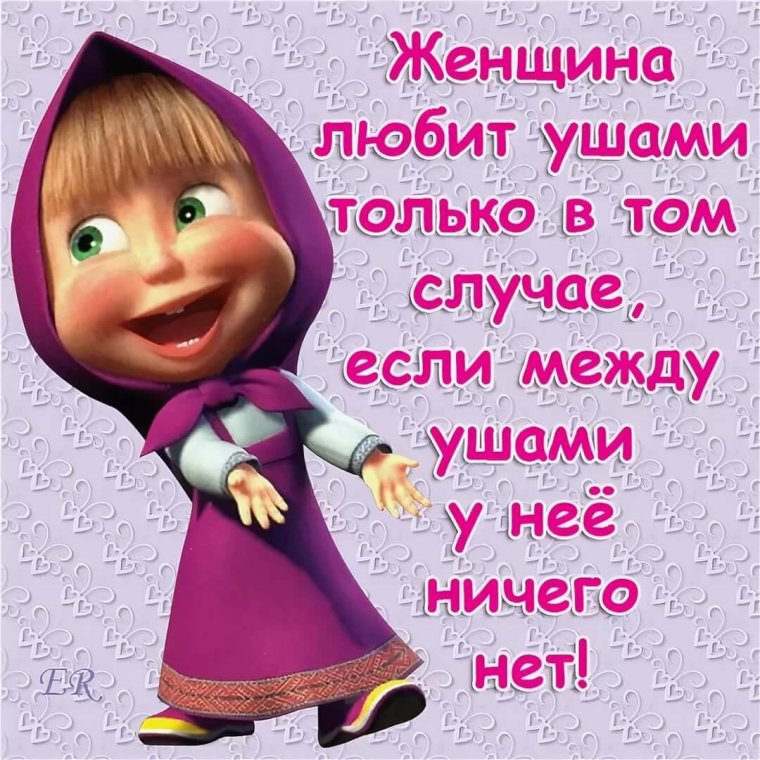 Смешные открытки с надписями