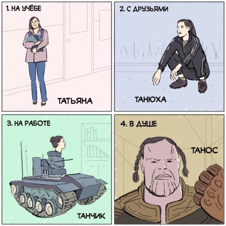 Шальная бестия