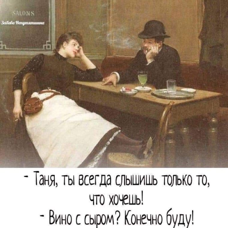 Смешные открытки для Татьяны