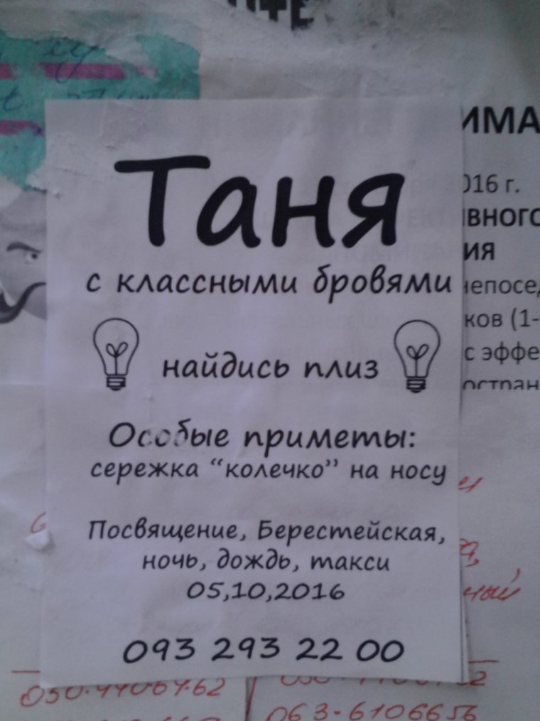 Прикольные шутки про Таню