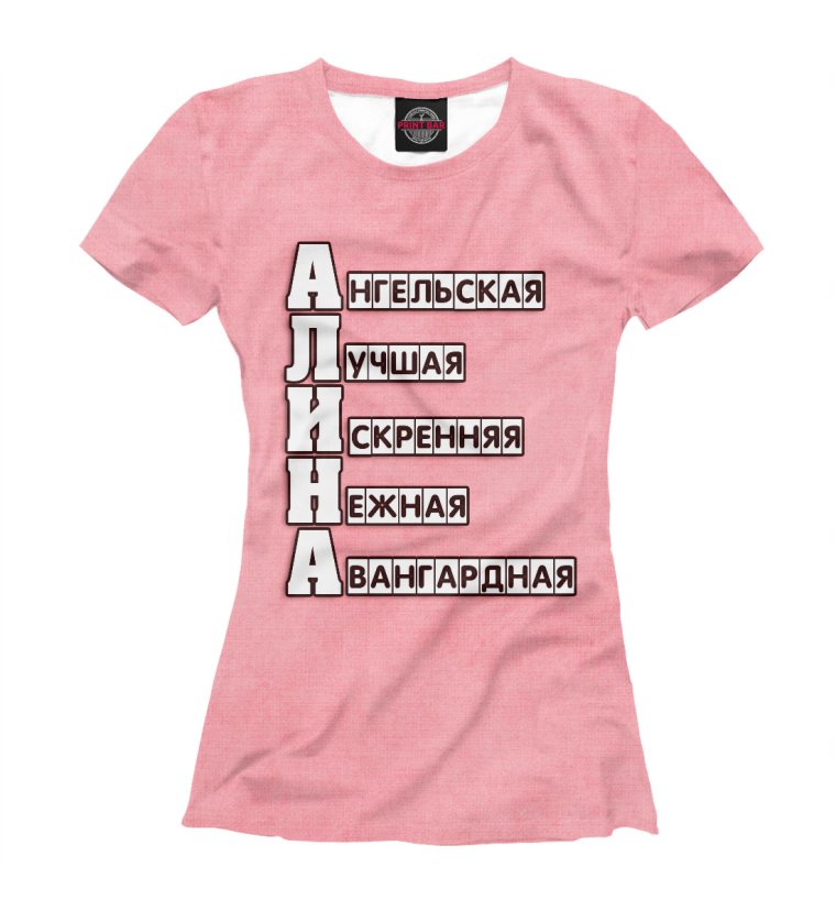 Фото приколы про Таню