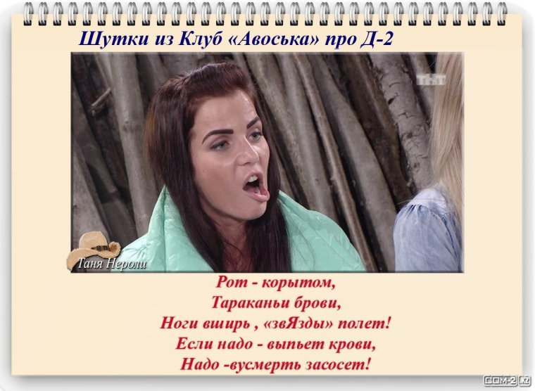 Шутки про Сашу