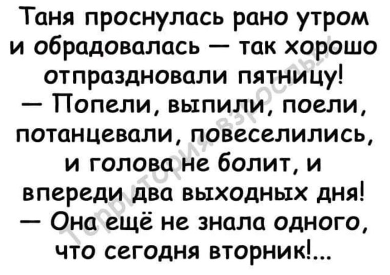 Мемы про Таню