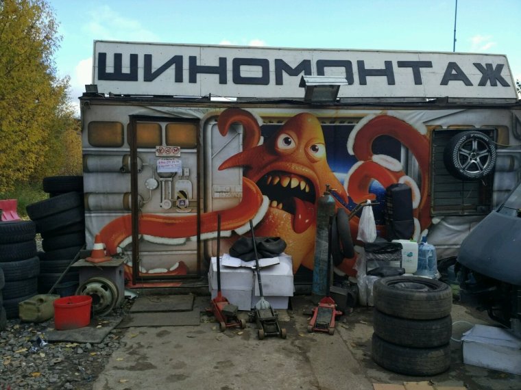 Рекламная вывеска шиномонтаж
