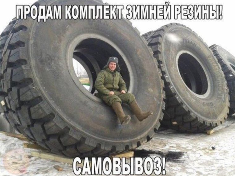 Шины прикольные