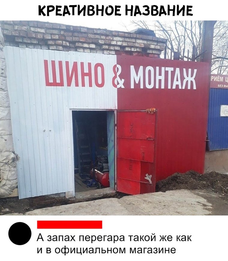 Шиномонтаж приколы
