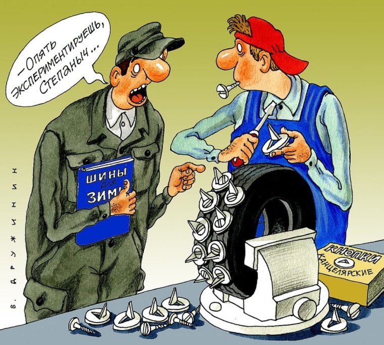 Шиномонтаж карикатура