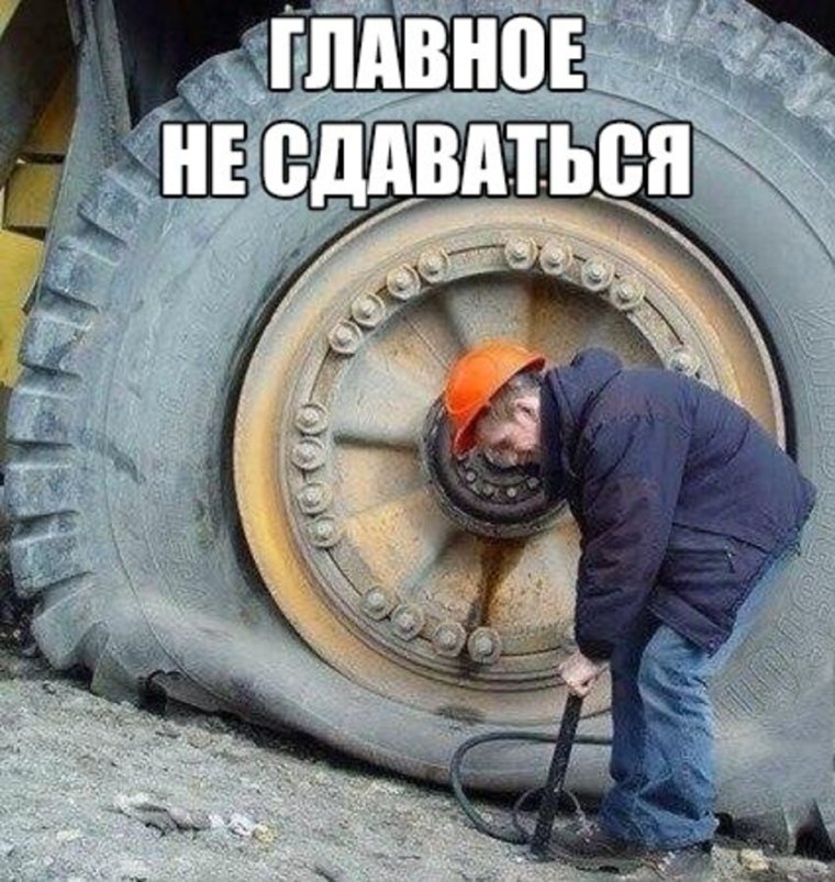 Шиномонтаж приколы