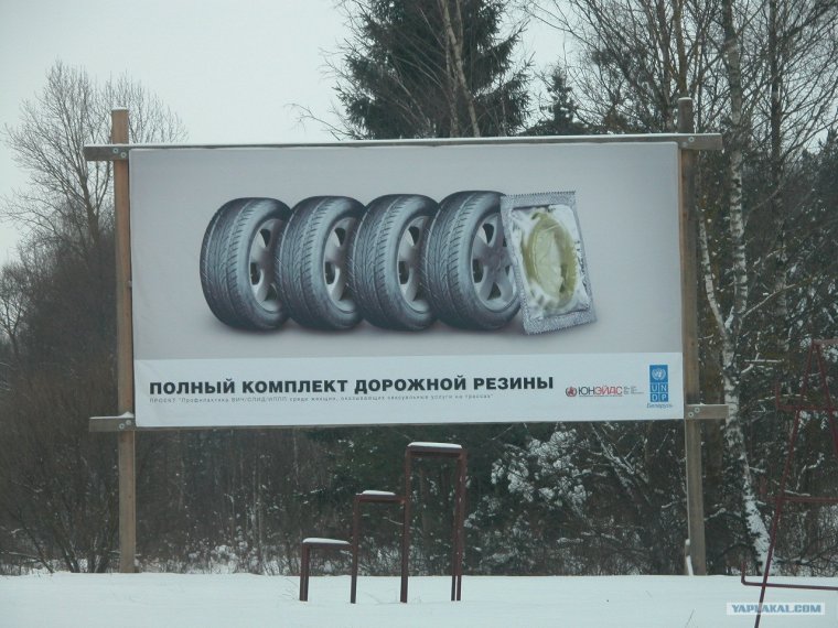 Зимние шины прикол