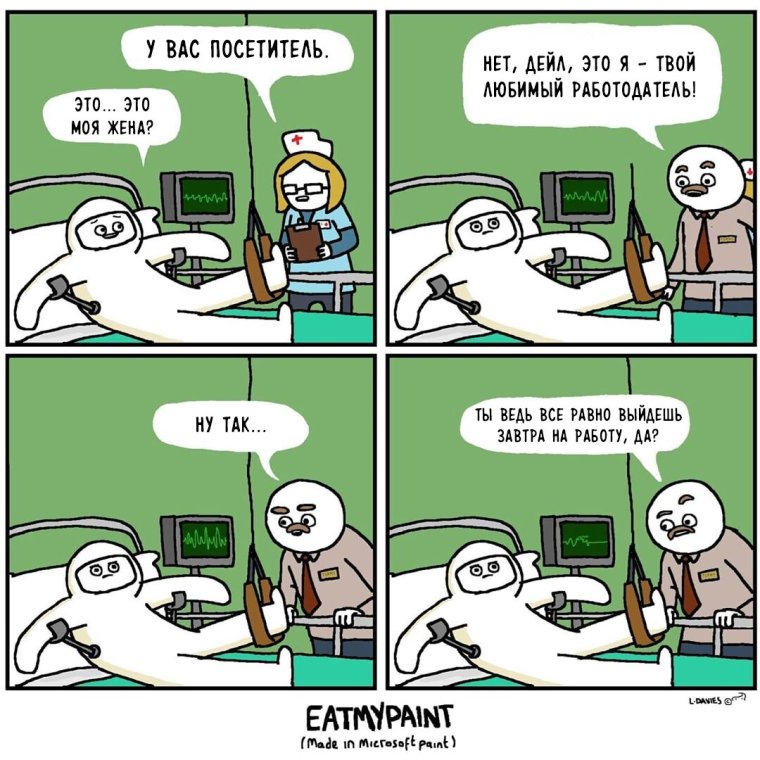 Прикольные мемы про работу