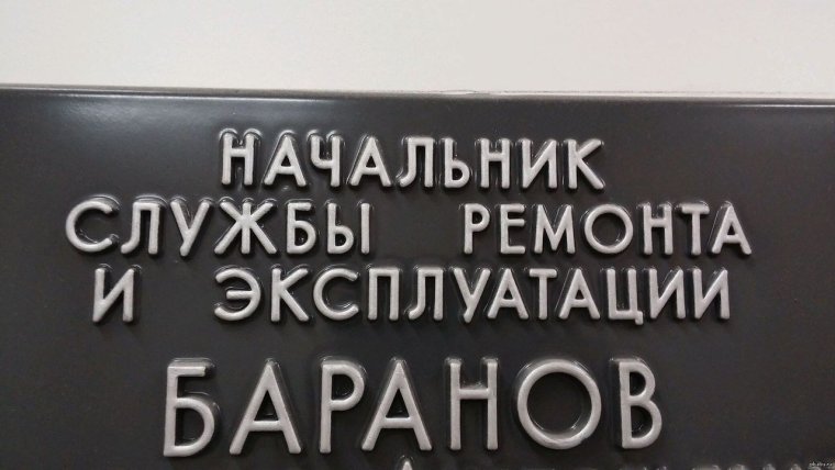 Приколы про начальника