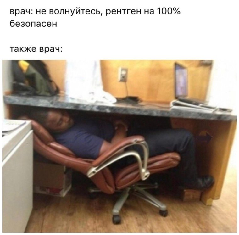 Человек под столом