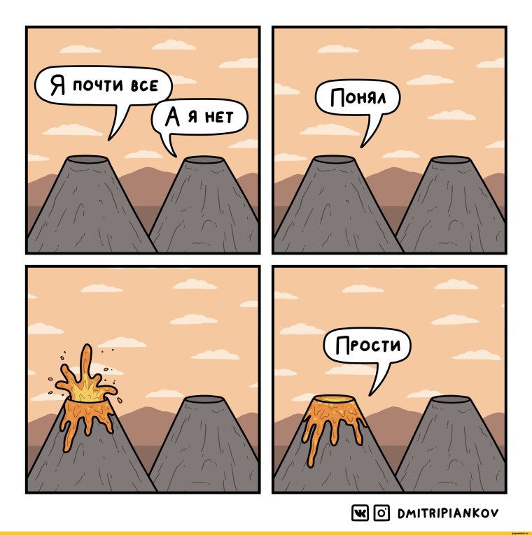 Смешные комиксы