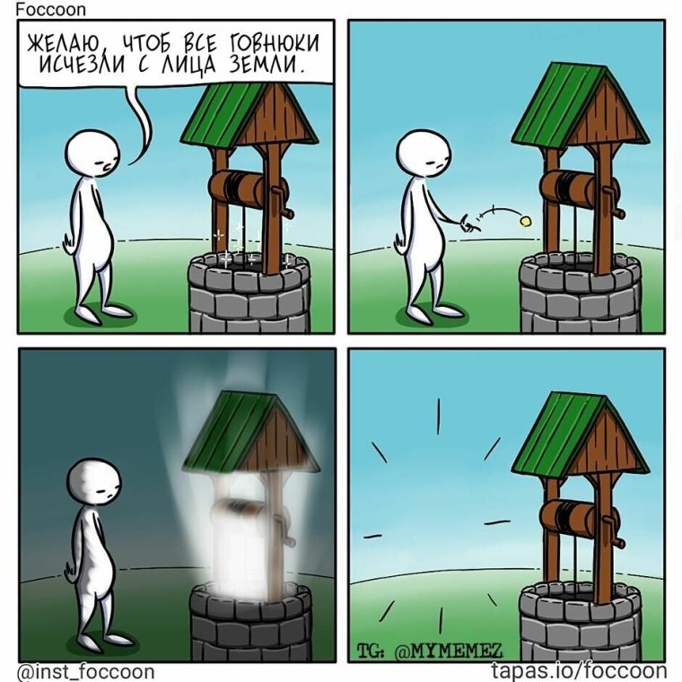 Комиксы шуточные