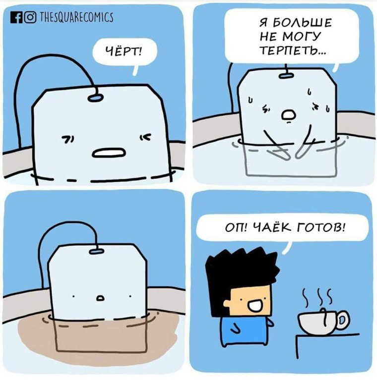 Мемы комиксы