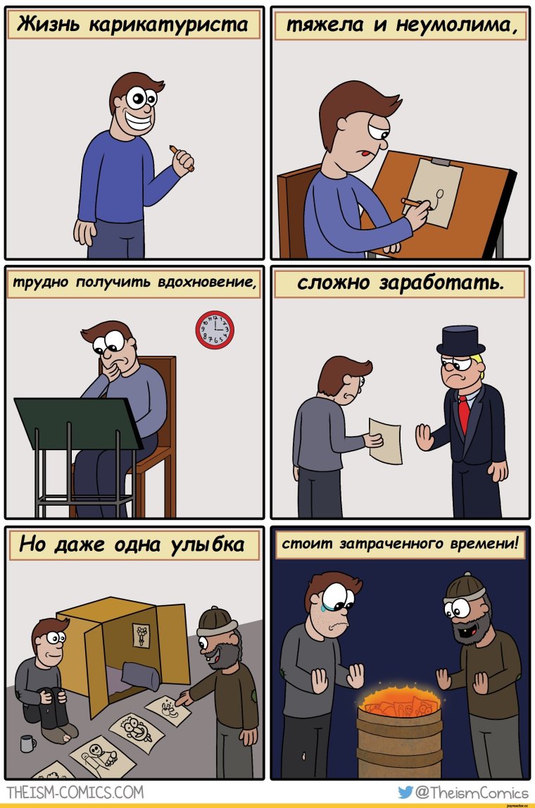 Смешные комиксы с текстом