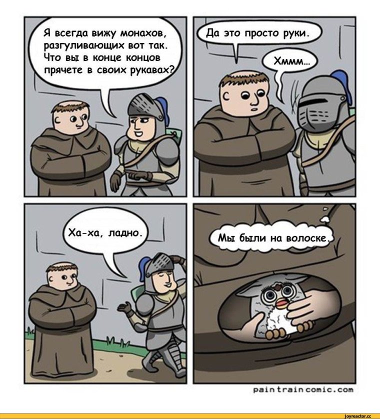 Комиксы анекдоты