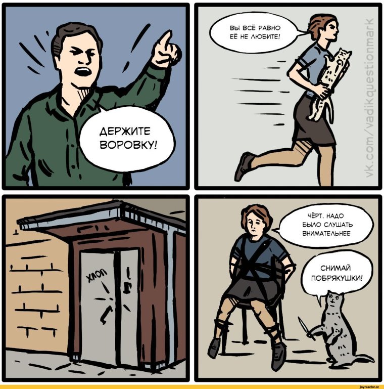 Придумай комикс