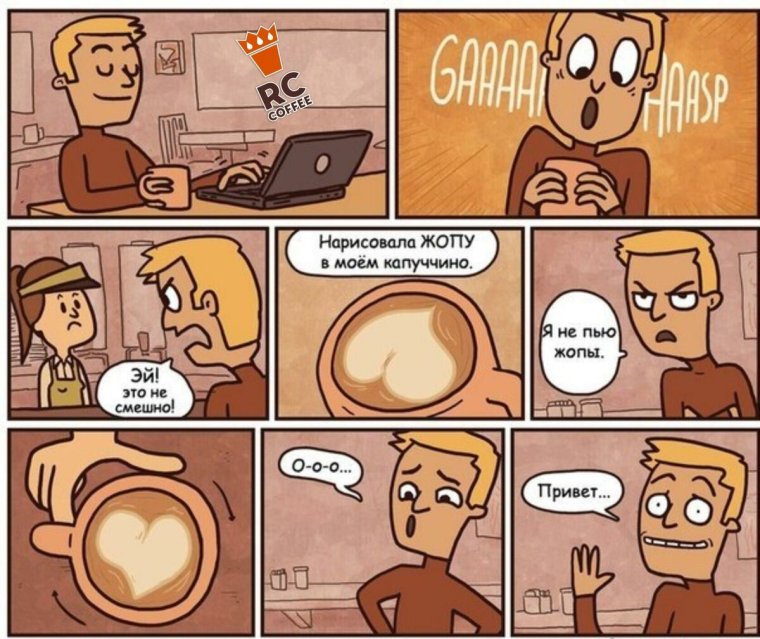 Приколы комиксы