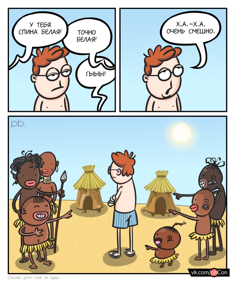 Разные комиксы