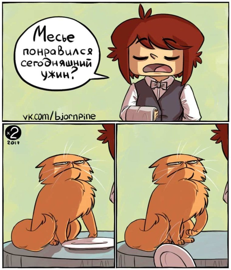 Прикольные комиксы