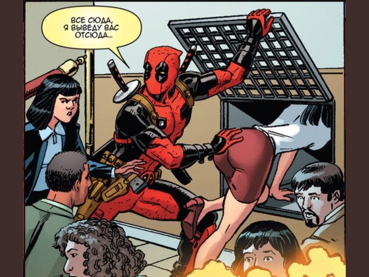 Комиксы Марвел приколы