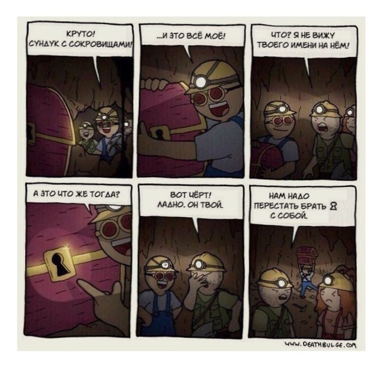 Фото приколы комиксы