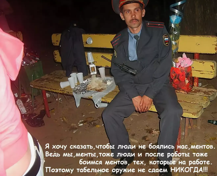 Приколы про ментов