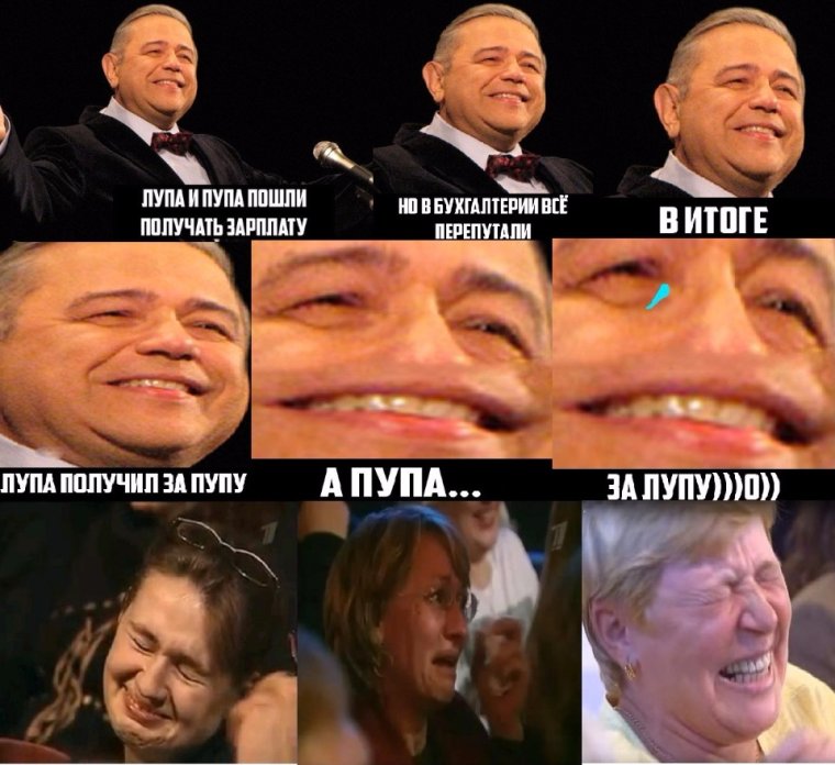 Пупа и лупа