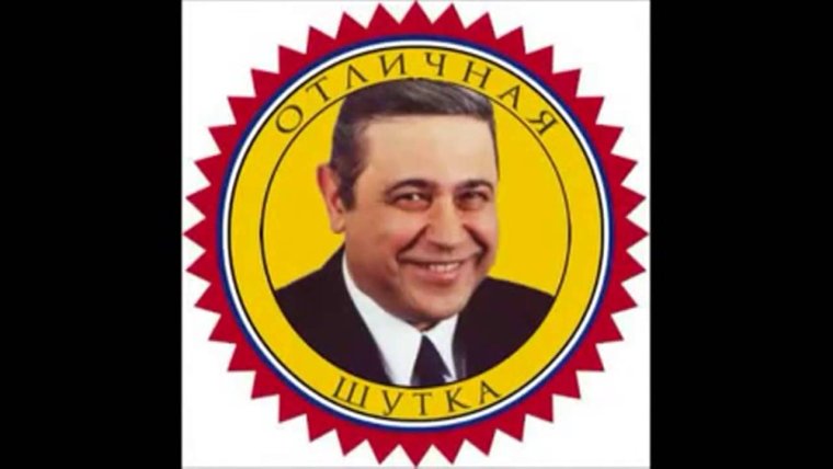 Петросян ха