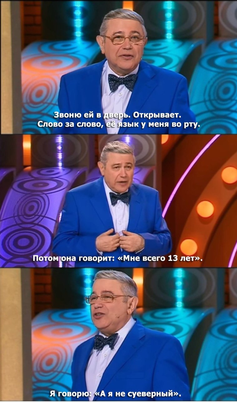 Евгений Петросян