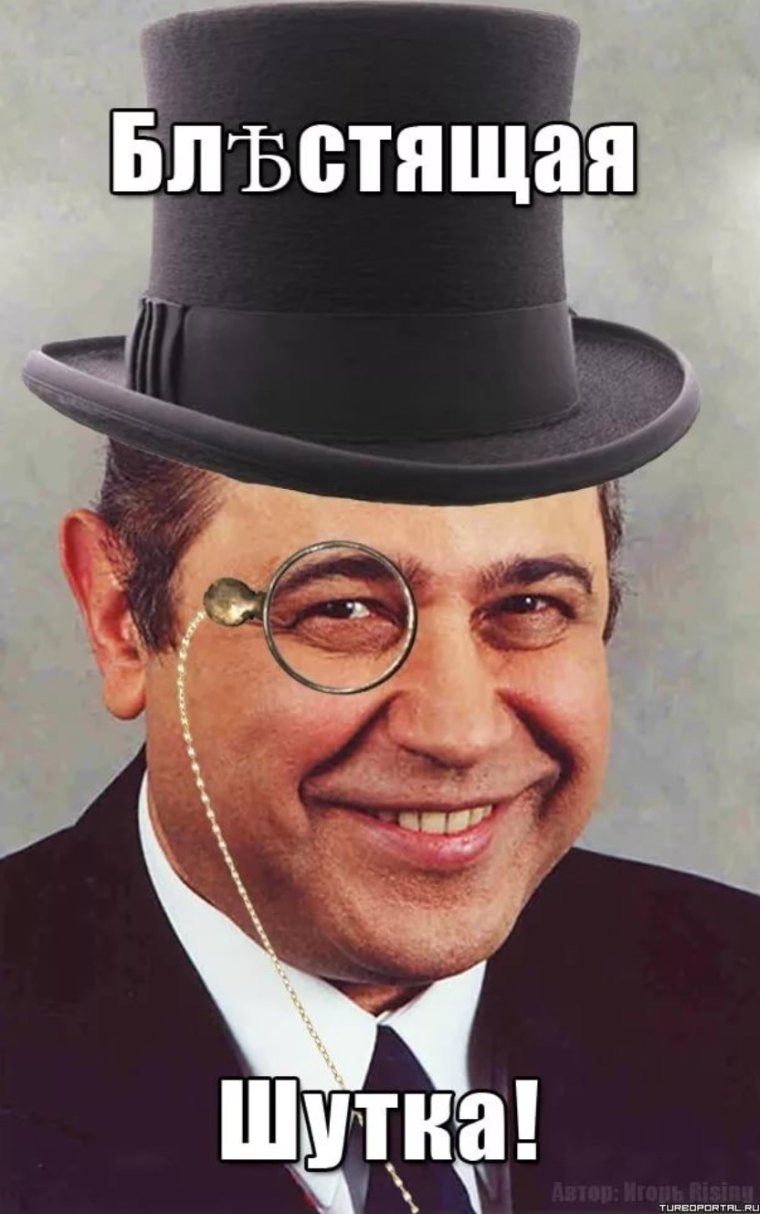 Петросян мемы