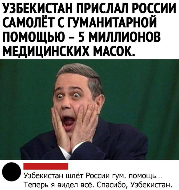 Петросян Мем