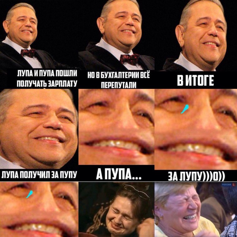 Петросян гиф танец