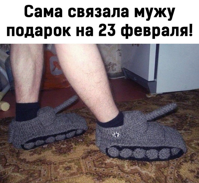 Носки в тапочках прикол