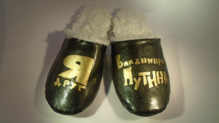Прикольные надписи на тапочках