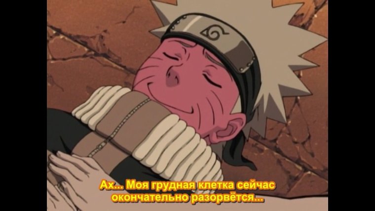 Милые моменты из Наруто