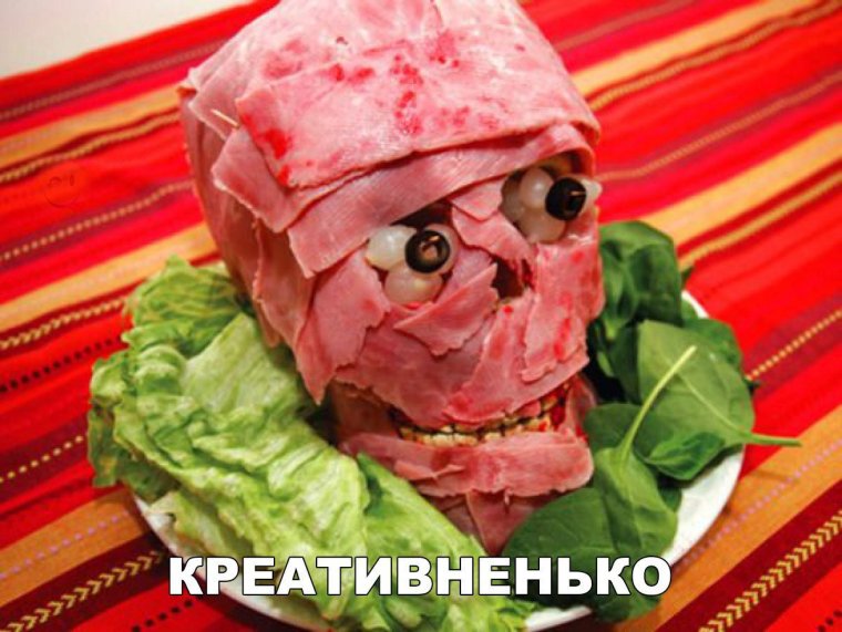 Смешные салаты
