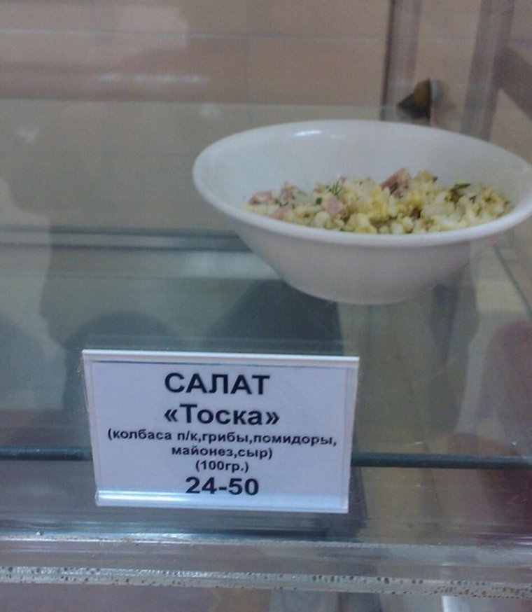 Шутки про салат